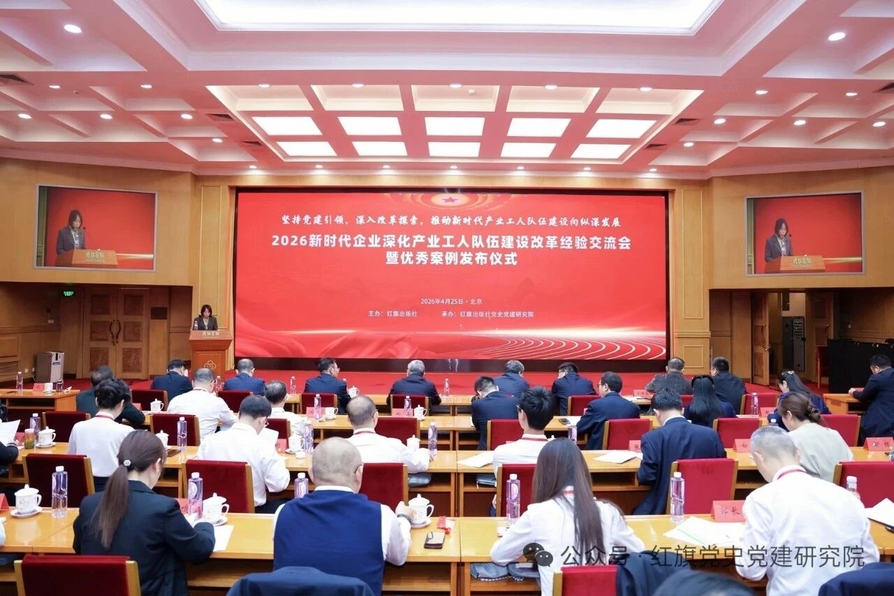 喜報(bào)!福達(dá)股份產(chǎn)改案例獲評(píng)全國(guó)深化產(chǎn)業(yè)工人隊(duì)伍建設(shè)改革優(yōu)秀案例
